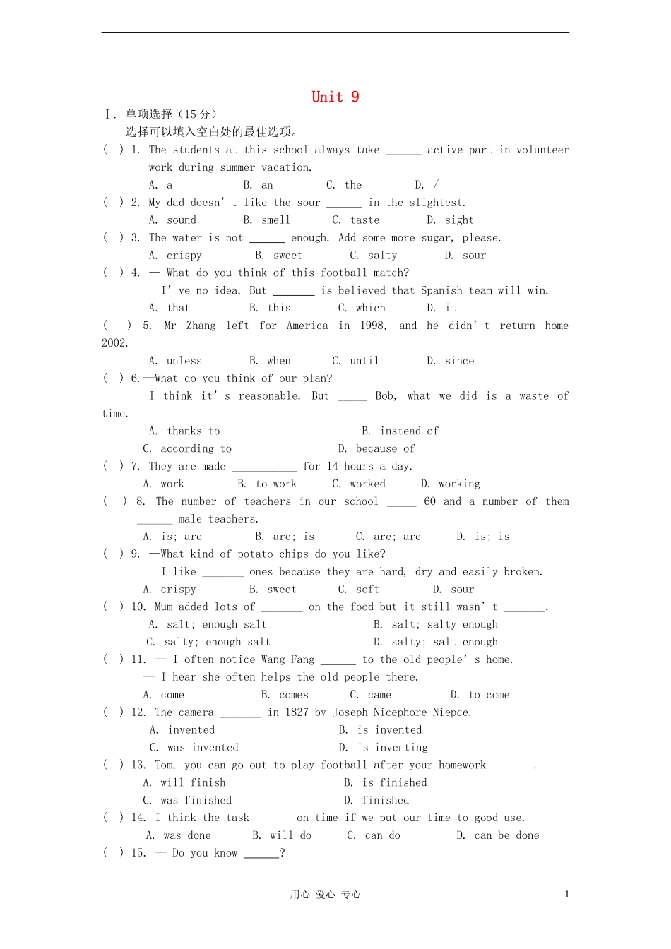 2012版九年级英语-unit9单元检测题-人教新目标版_第1页