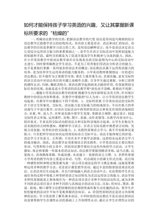 如何才能保持孩子学习英语的兴趣