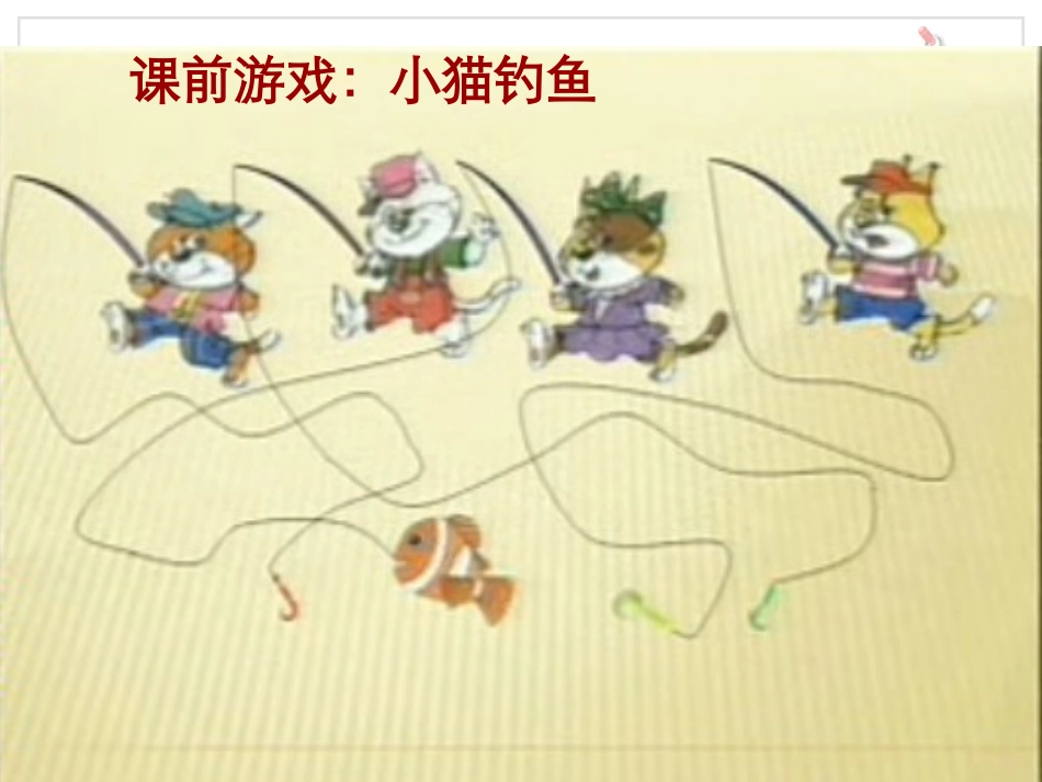 人教2011版小学数学三年级解决问题——铺地砖.那娇春优课课件《解决问题——铺地砖》_第2页