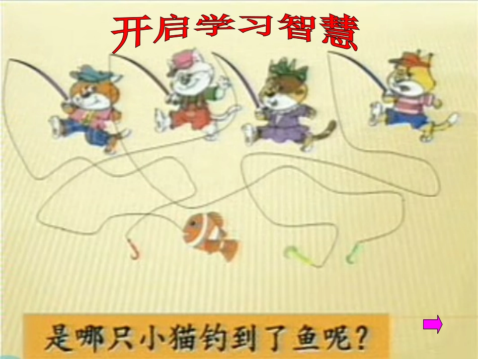 人教2011版小学数学三年级解决问题——铺地砖.那娇春优课课件《解决问题——铺地砖》_第3页