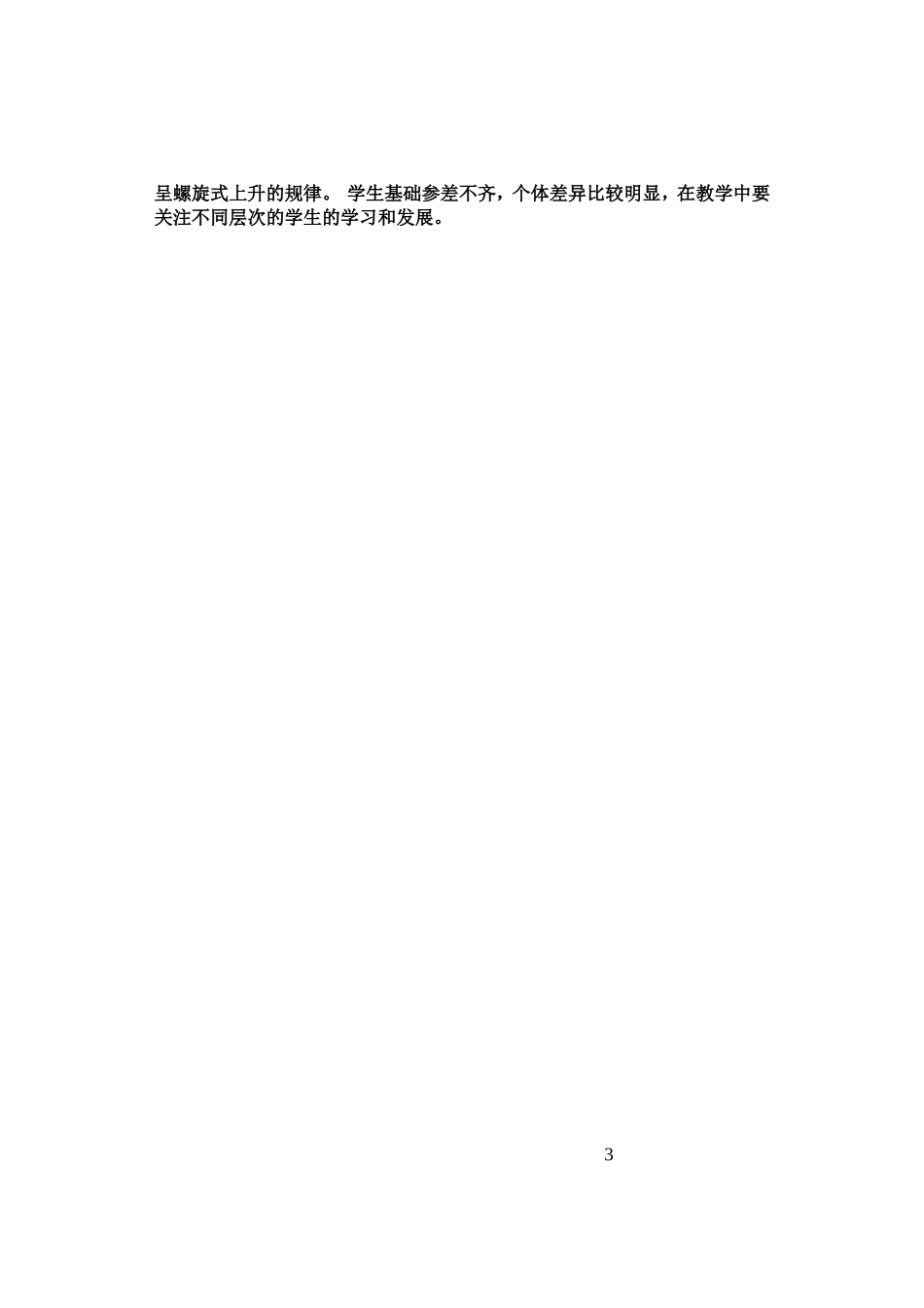 26.3-实际问题与二次函数(3).3-实际问题与二次函数(3)_第3页