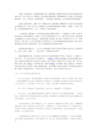 无数片金黄的秋叶