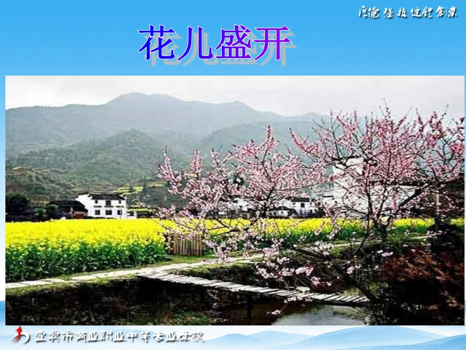 保护人类共有的家园_第3页