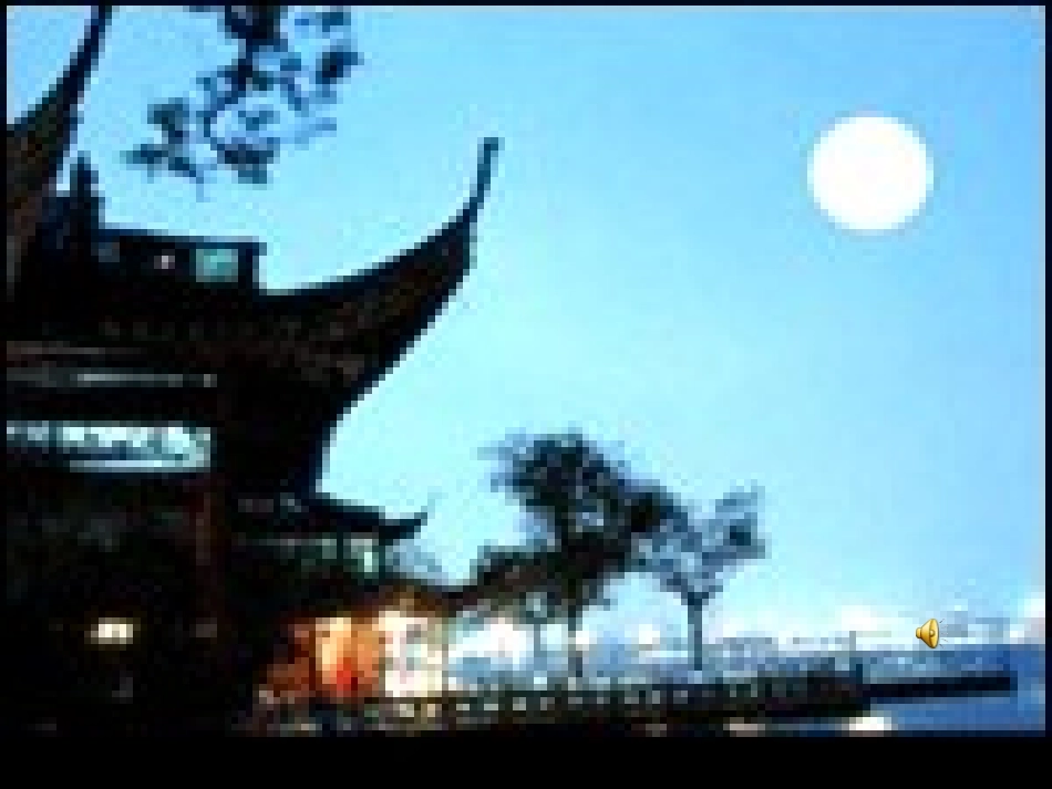 水调歌头课件完成_第1页