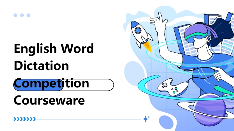英文单词听写大赛课件_第1页