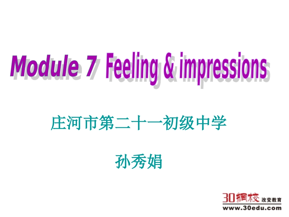 外研版（新）八年级下册Module1Feelingsandimpressionsunit2课件_第1页