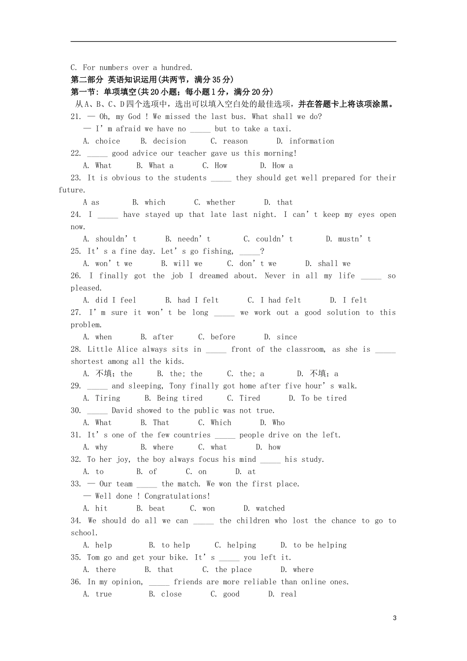 云南省德宏州潞西市芒市中学2012-2013学年高二英语下学期期末考试试题新人教版_第3页