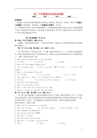 云南省德宏州潞西市芒市中学2012-2013学年高二英语下学期期末考试试题新人教版