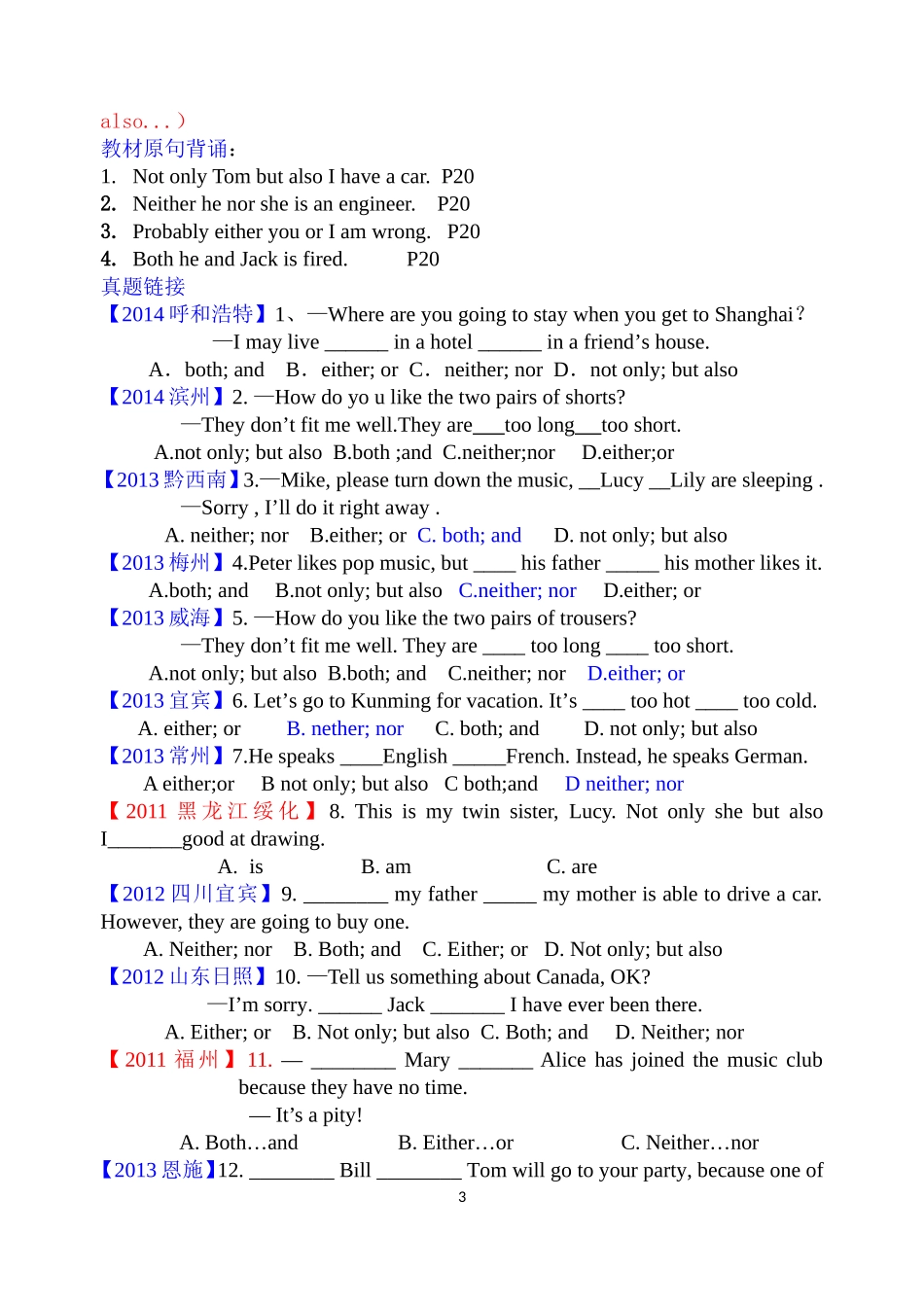 九年级仁爱英语下册必考知识点（2015版）_第3页