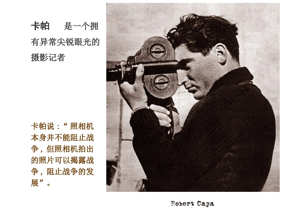 罗伯特·卡帕_第2页