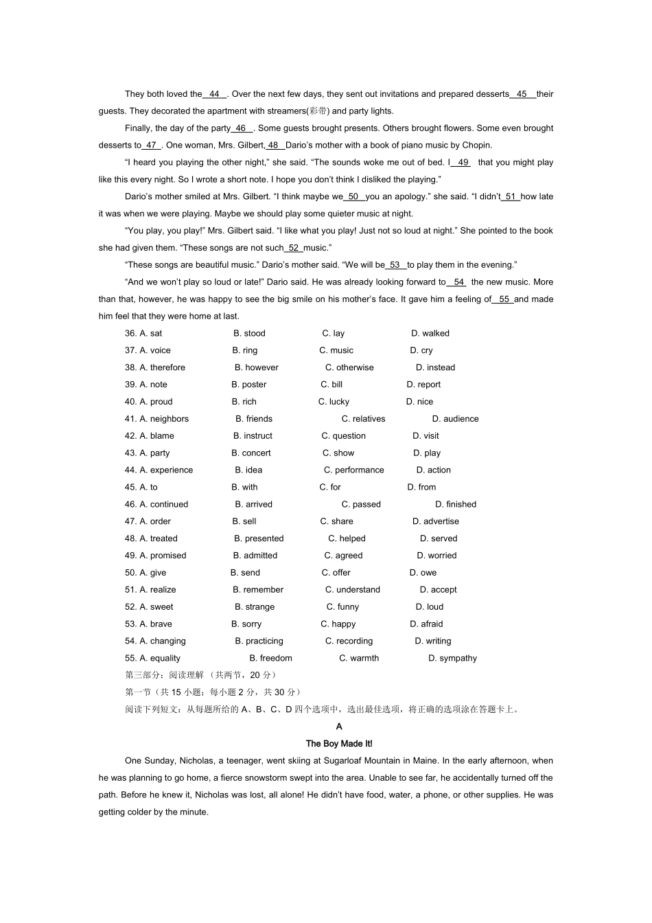 2015年普通高等学校招生全国统一考试（北京）_第2页