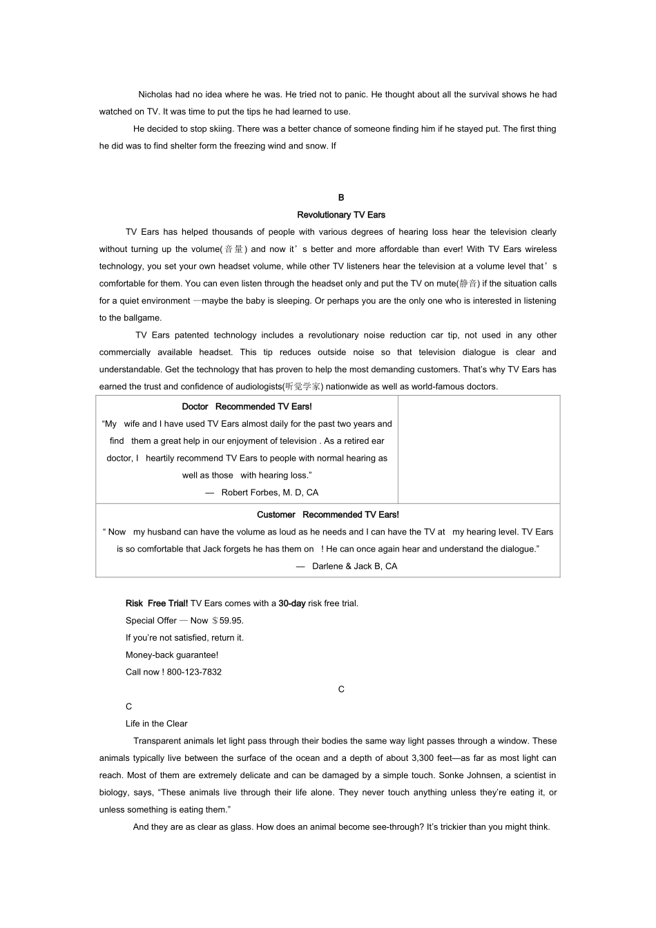 2015年普通高等学校招生全国统一考试（北京）_第3页