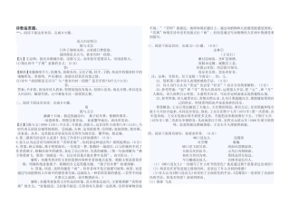 诗歌鉴赏题教师用