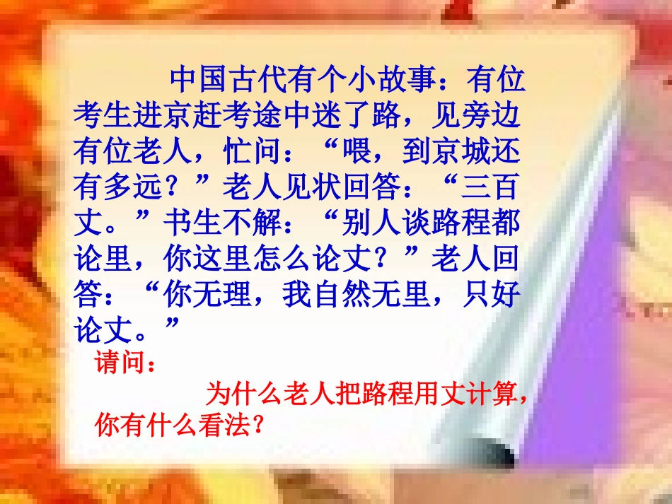 尊重乃公德之始_第2页