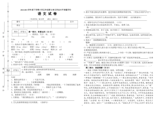 五下第七单元试卷