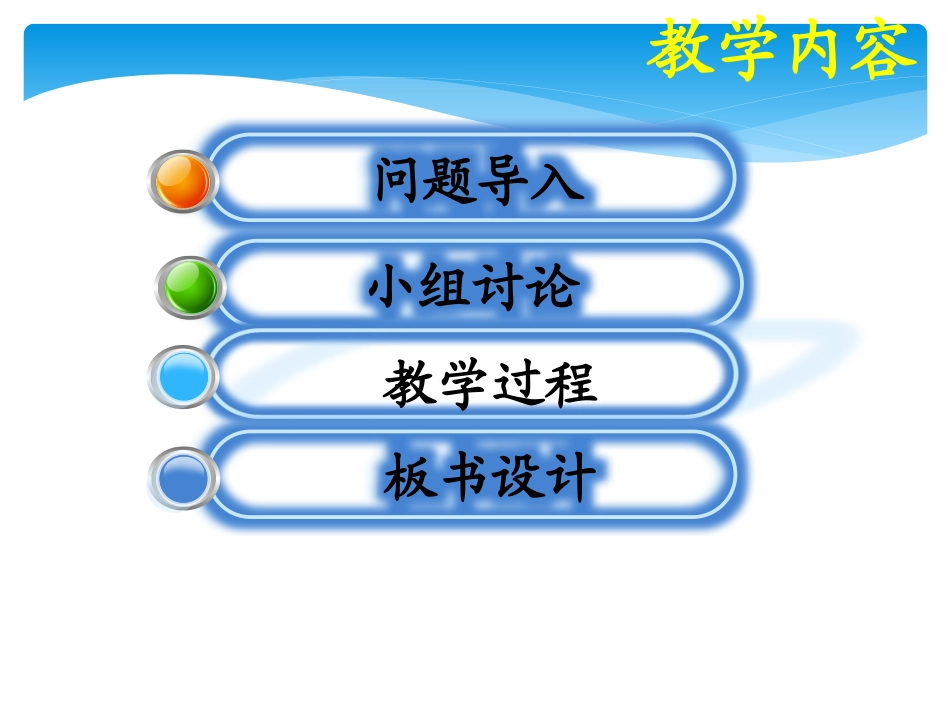 第02节向心力_第2页