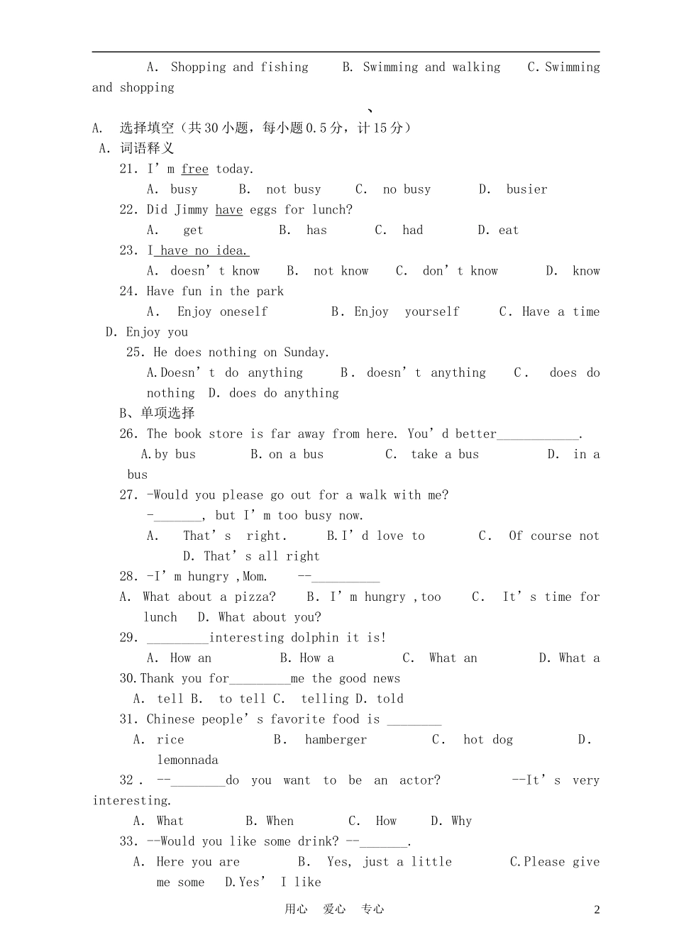 四川省成都市2011-2012学年度七年级英语下学期期末考试卷-人教新目标版_第2页