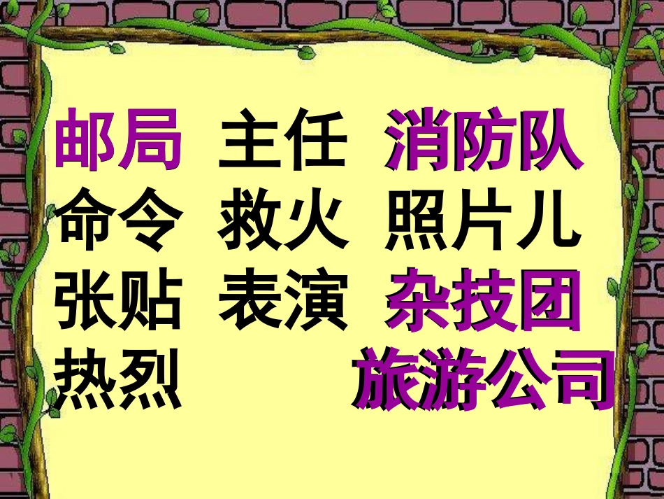 小乌龟找工作_1_第3页