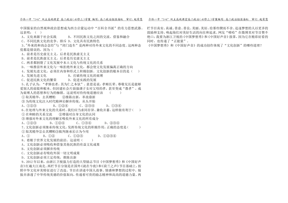 5.2导学案_第2页