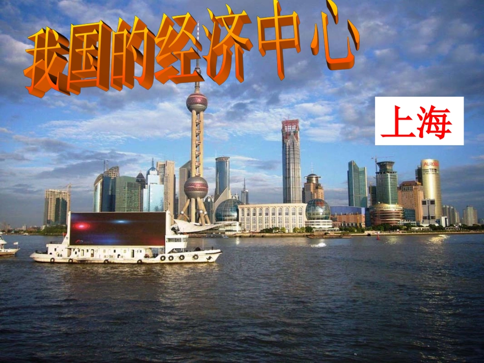 《南方地区》课件4_第1页