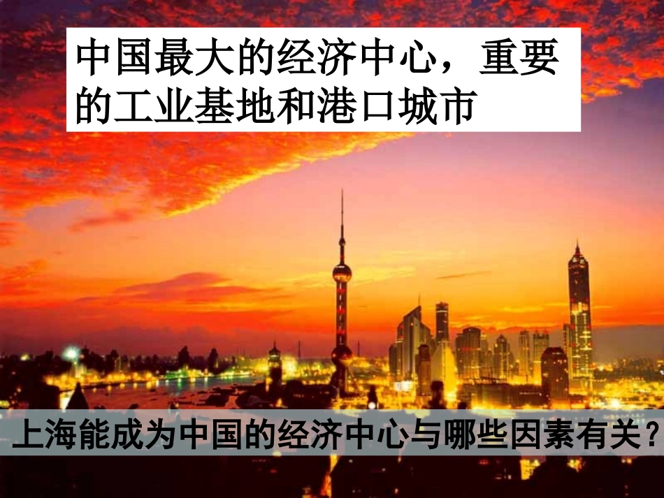 《南方地区》课件4_第2页