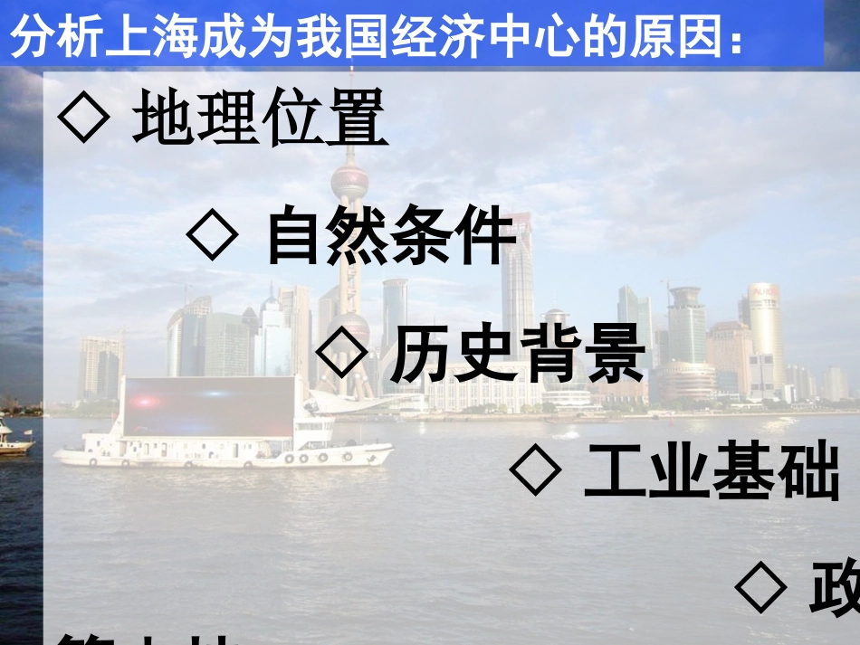 《南方地区》课件4_第3页