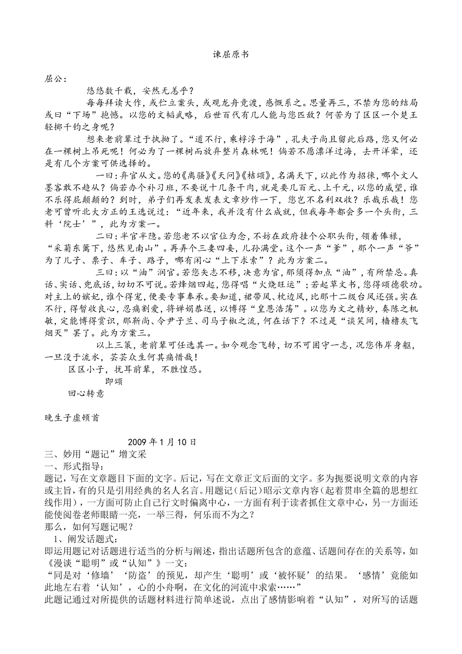 学学作文的几种形式_第3页