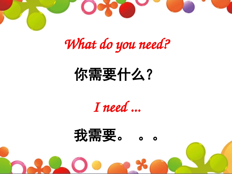 Module-3-Unit-9-Clothes句型演练_第2页