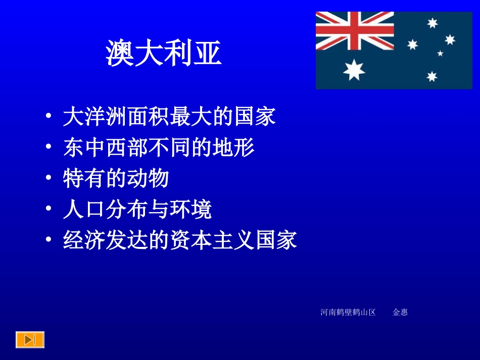 kj澳大利亚_第1页