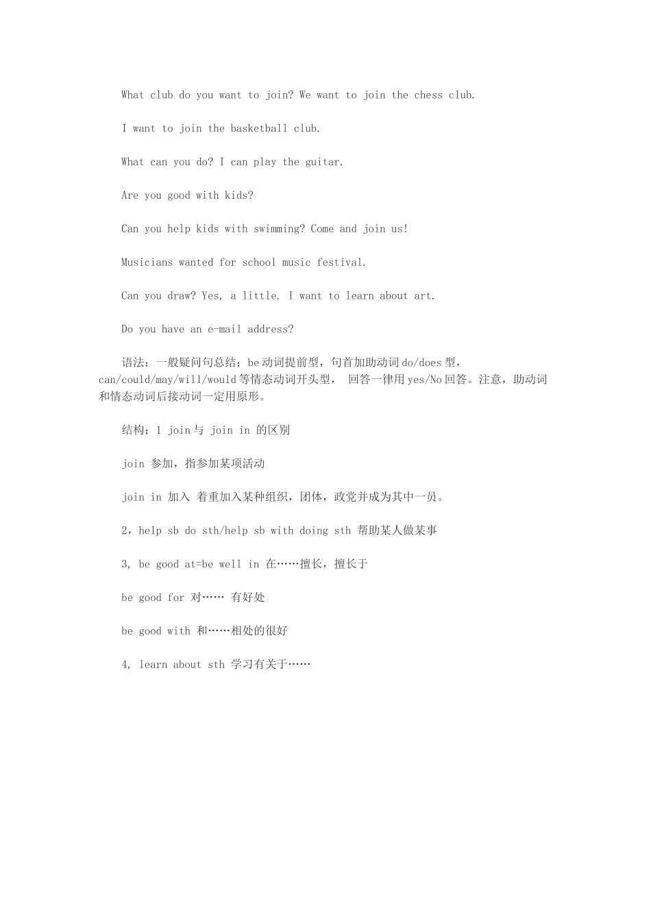 初一上册英语知识点：unit10_第2页