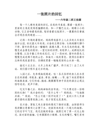 一张照片的回忆