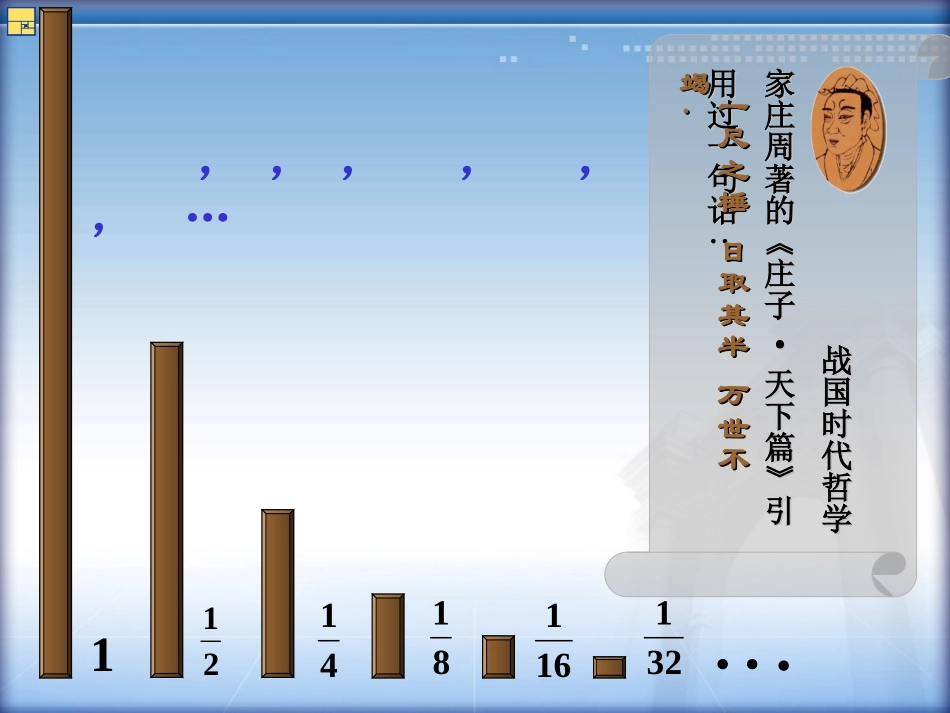 数列的基本概念与简单表示法第一课时课件人教A版必修_第2页