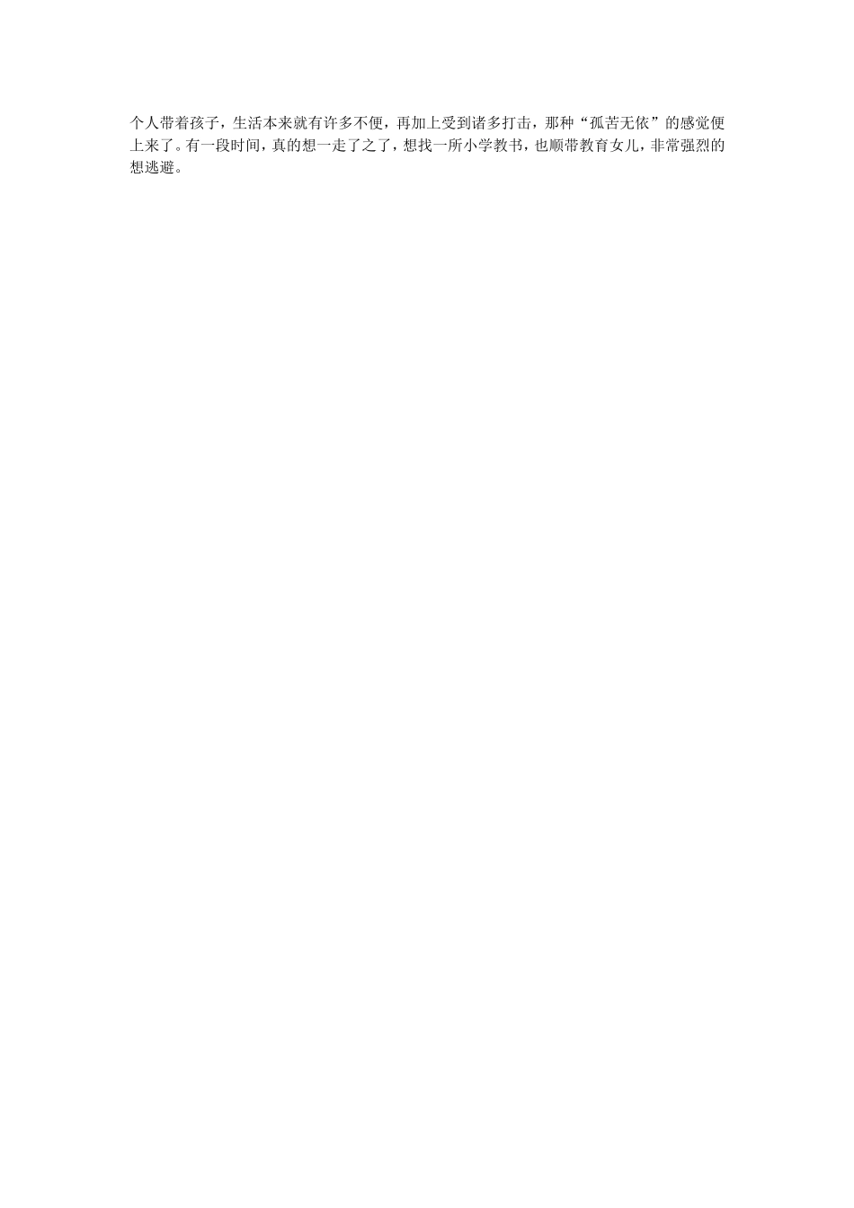 在打击降临时_第2页