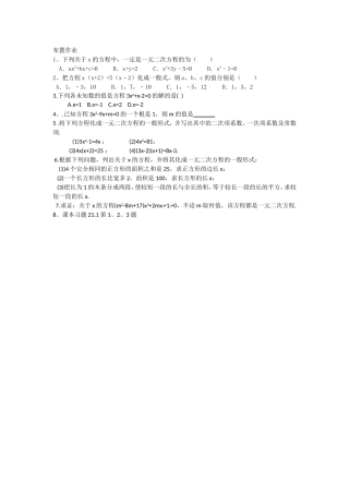 课后作业布置