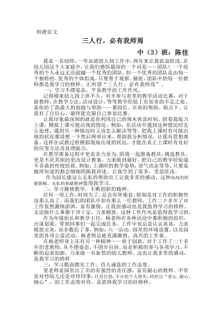 三人行，必有我师焉