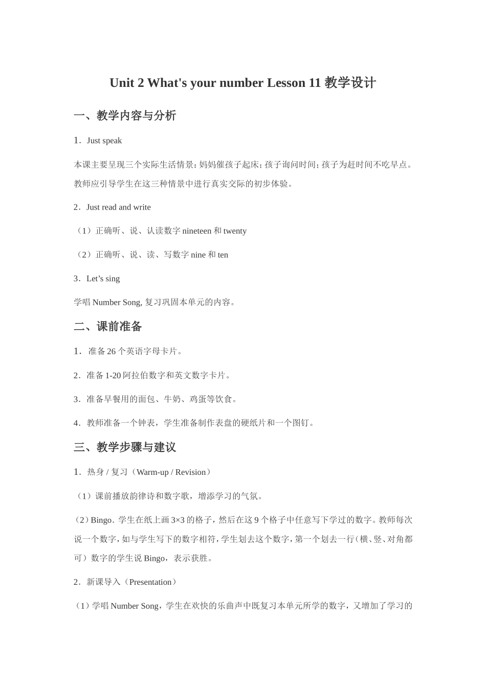 Unit-2-What's-your-number-Lesson-11-教学设计1_第1页