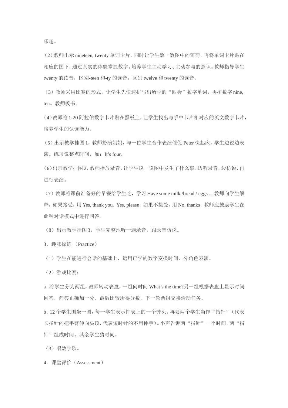 Unit-2-What's-your-number-Lesson-11-教学设计1_第2页