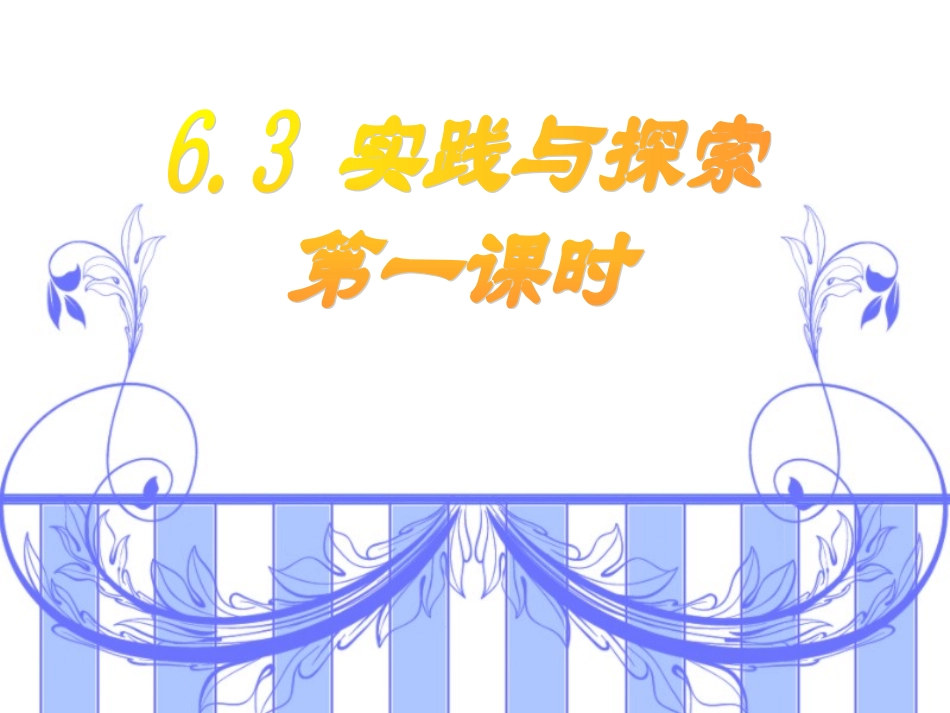 一元一次方程图形题_第1页