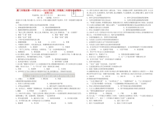 福建省厦门翔安一中2011-2012学年高二历史上学期期中考试卷-文-人民版【名校特供】