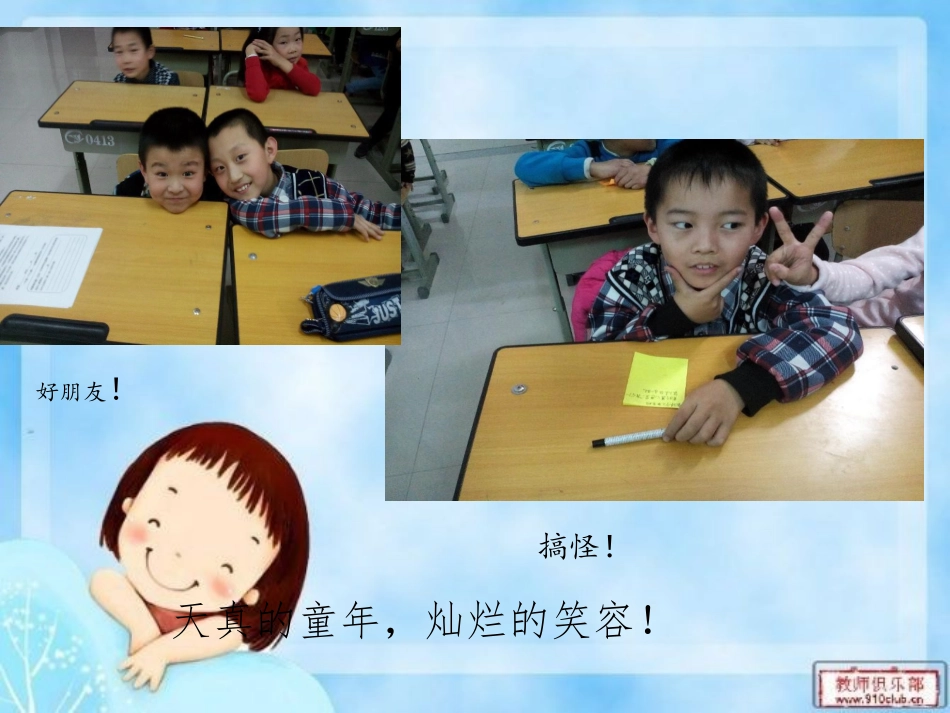 创意作文课件_第2页