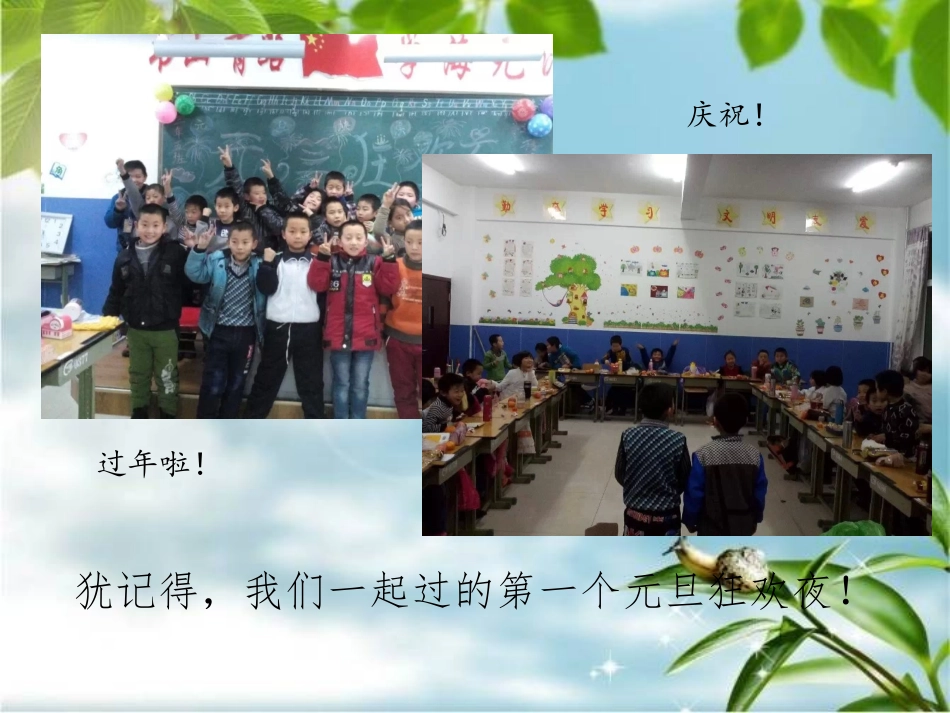 创意作文课件_第3页