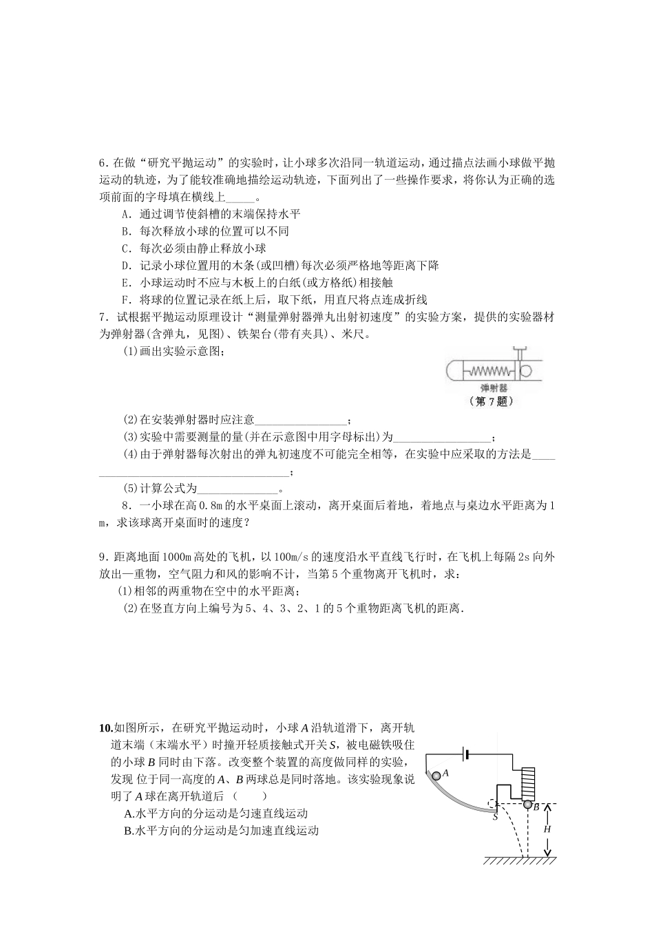 5.4实验探究_第3页