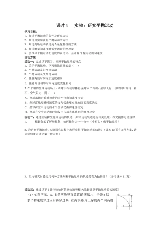 5.4实验探究