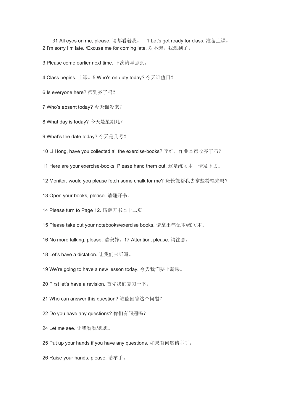 英语课堂100句_第1页