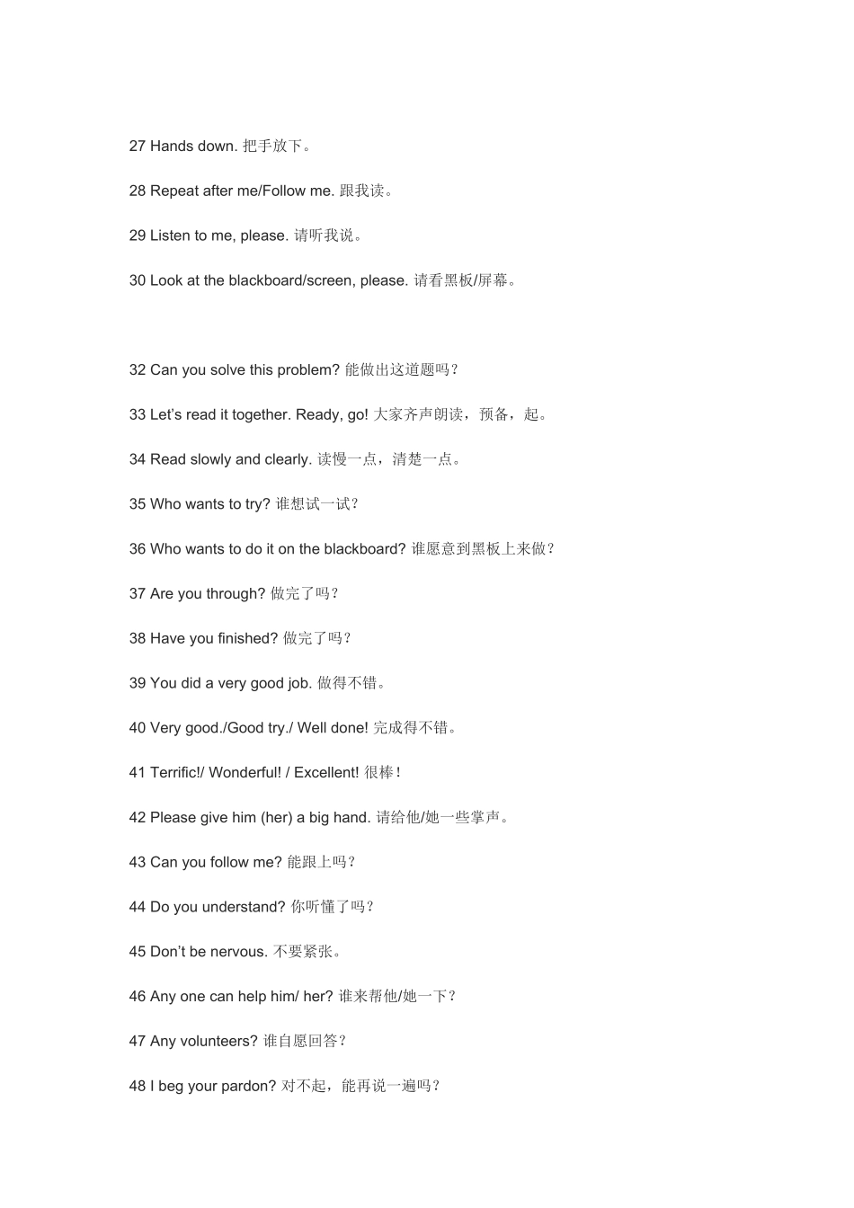 英语课堂100句_第2页