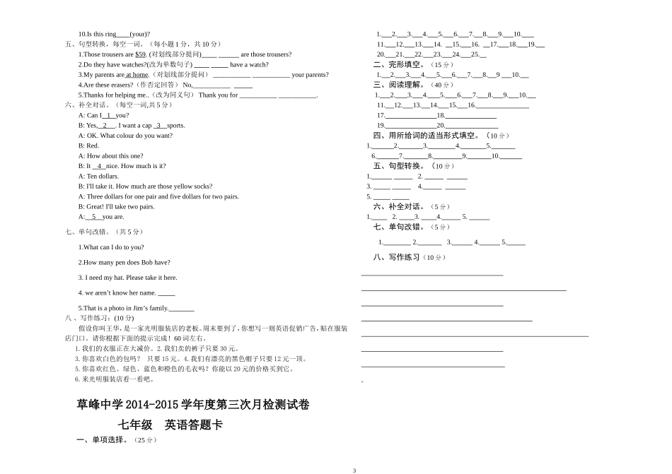 七年级上上册(人教版)第三次月考英语试卷_第3页