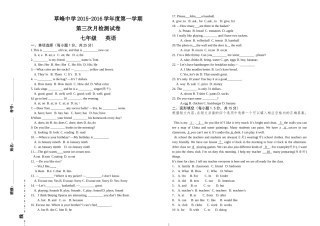 七年级上上册(人教版)第三次月考英语试卷