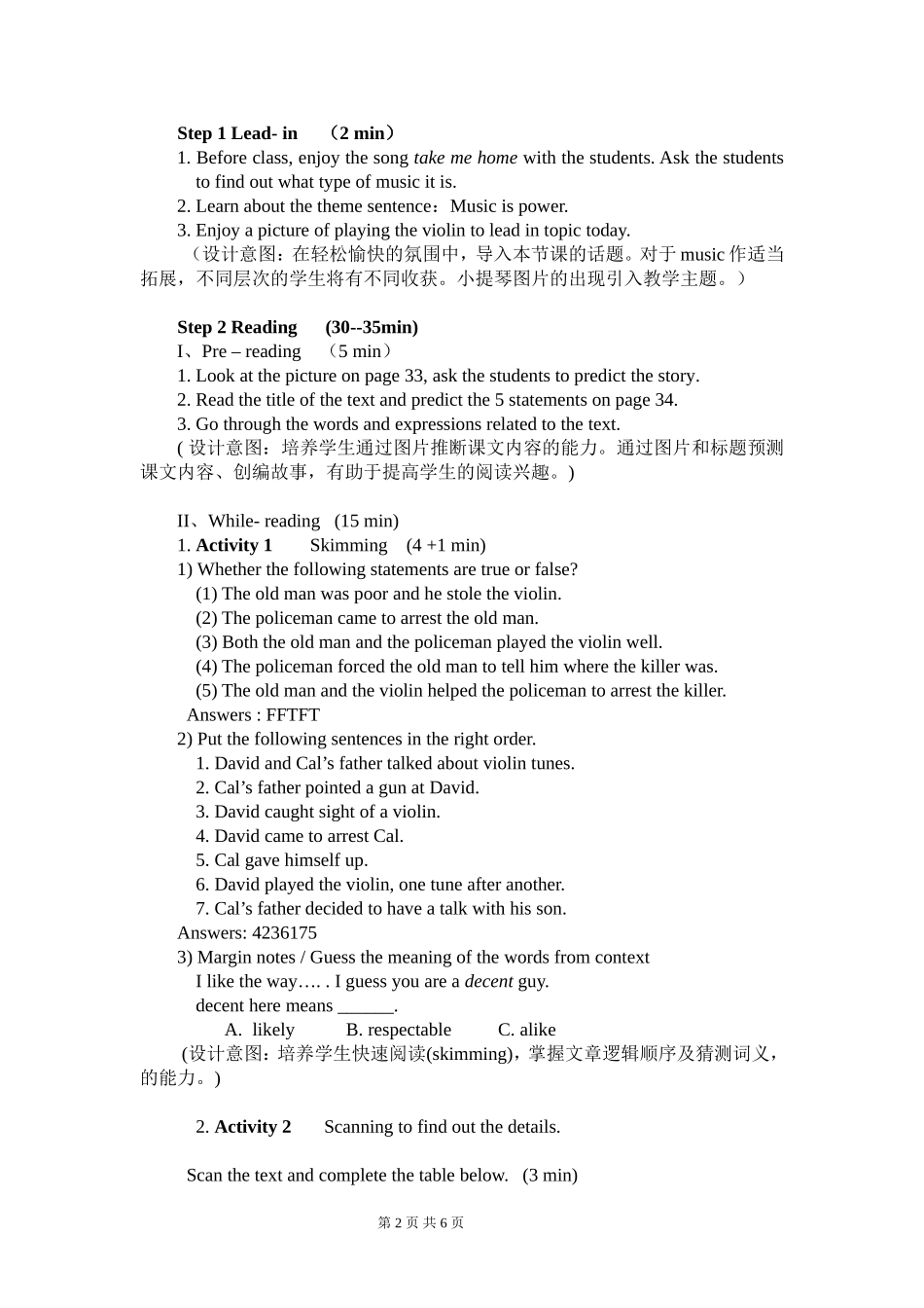 重大版必修1Unit3Readingteachingplan_第2页