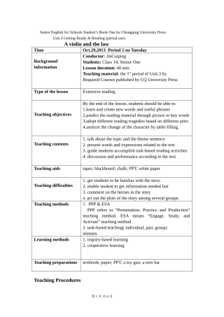 重大版必修1Unit3Readingteachingplan