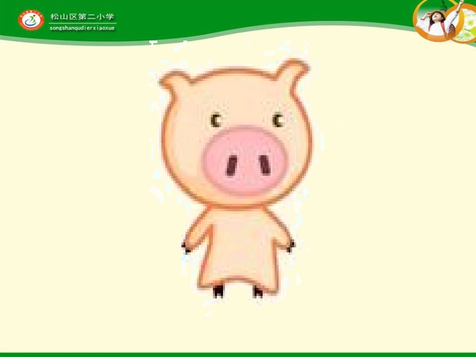 绘本故事《小猪变形记》定稿_第3页